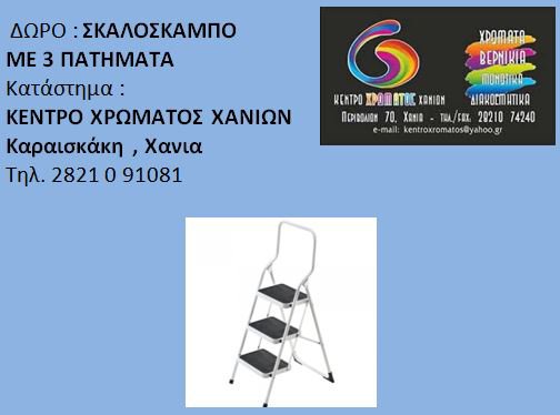 ΔΩΡΑ